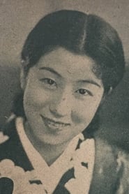 Сэцуко Синобу